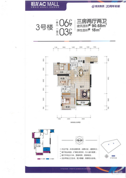 【3#楼06/03户型90.68㎡三房】3室2厅2卫1厨2阳台