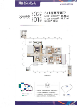 【3#楼02/01户型108-119㎡六房】6室2厅2卫1厨2阳台