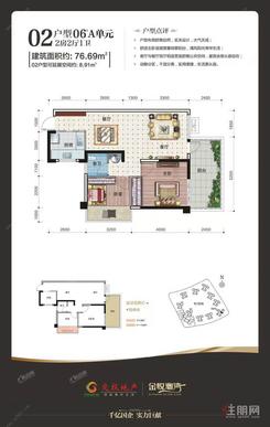【06#A单元02户型】2室2厅1卫1厨1阳台