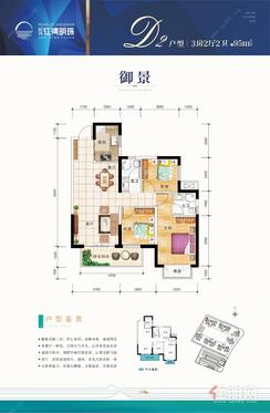 【御景95㎡三房】3室2厅2卫1厨1阳台