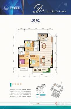【逸境99㎡三房】3室2厅2卫1厨1阳台