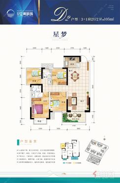 【星梦105㎡四房】4室2厅2卫1厨1阳台