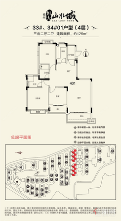 【三房两厅125.png】3室2厅2卫1厨