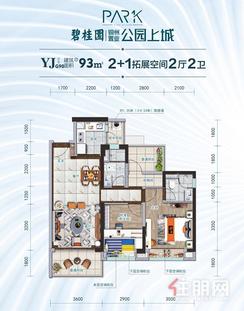 【93户型图.jpg】3室2厅2卫1厨2阳台