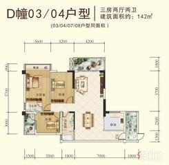 【三房两厅142平方】3室2厅2卫1厨