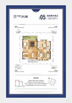 【12#一单元05户型图】4室2厅2卫1厨2阳台