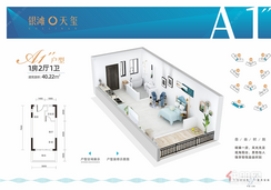 【1房2厅1卫 】1室2厅1卫