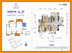 【113㎡户型】3室2厅2卫1厨3阳台