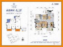 【111㎡户型】3室2厅2卫1厨4阳台
