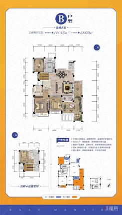 【141㎡洋房户型】3室2厅2卫1厨5阳台