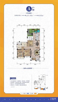 【125㎡洋房户型】3室2厅2卫1厨3阳台