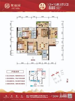 【A1户型121㎡】3室2厅2卫1厨2阳台