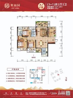 【A2户型127㎡】3室2厅2卫1厨2阳台