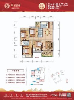 【B1户型117㎡】3室2厅2卫1厨2阳台