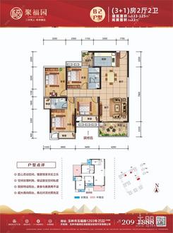 【B2户型123㎡】3室2厅2卫1厨2阳台
