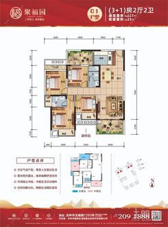 【C1户型117㎡】3室2厅2卫1厨2阳台
