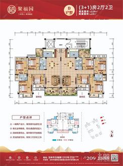 【D户型126㎡】3室2厅2卫1厨2阳台