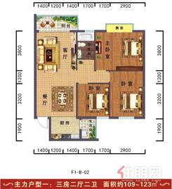 【109-123㎡户型图】3室2厅2卫1厨2阳台