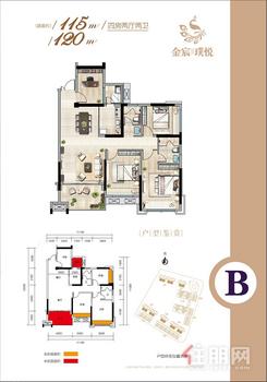 【B户型.jpg】4室2厅2卫1厨2阳台