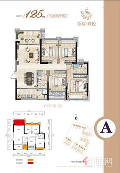 【A户型.jpg】4室2厅2卫1厨1阳台