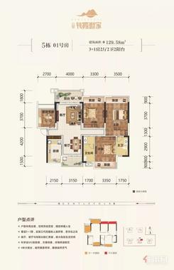【5栋01户型】4室2厅2卫1厨2阳台