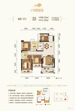 【6栋03/05户型】4室2厅2卫1厨1阳台