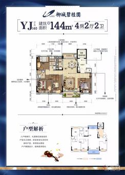 【YJ140】4室2厅2卫1厨2阳台