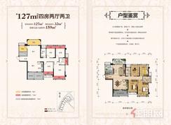 【6#楼127㎡户型图】4室2厅2卫1厨2阳台
