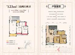 【15#楼123㎡户型图】3室2厅2卫1厨2阳台