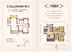 【15#楼142㎡户型图】4室2厅2卫1厨2阳台
