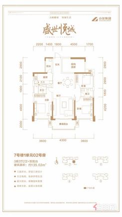 【7#1单元02号房】3室2厅2卫1厨2阳台