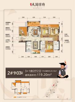 【3-2#1单元03】4室2厅2卫1厨2阳台