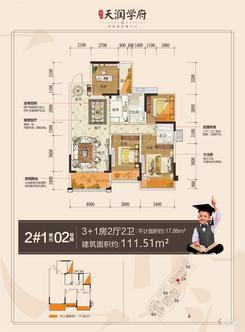 【2-2#-1单元02】4室2厅2卫1厨2阳台