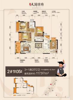 【4-2#1单元05】4室2厅2卫1厨2阳台