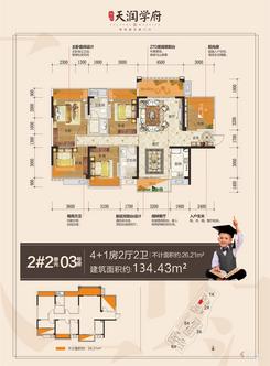 【8-2#2单元03】5室2厅2卫1厨2阳台