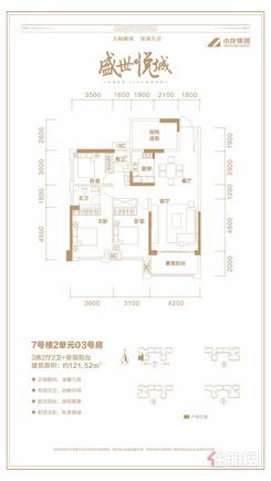 【7#2单元03号房】3室2厅2卫1厨1阳台