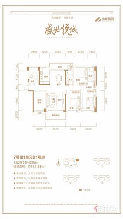【7#1单元01号房】4室2厅2卫1厨2阳台