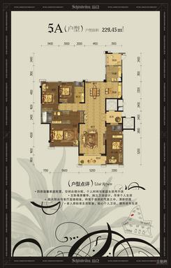 【5A户型229.45㎡】4室2厅2卫2厨1阳台