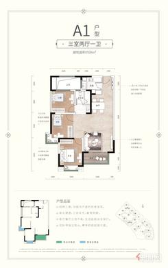 【A1】3室2厅1卫1厨1阳台