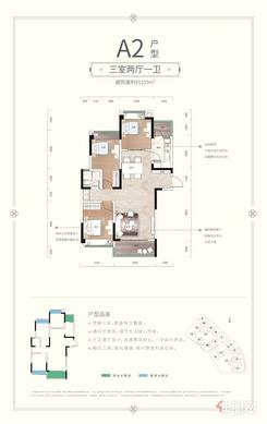 【A2】3室2厅2卫1厨2阳台