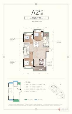 【A2（1）】3室2厅1卫1厨2阳台