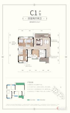 【C1】4室2厅2卫1厨2阳台