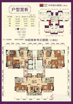 【1#平面示意图】