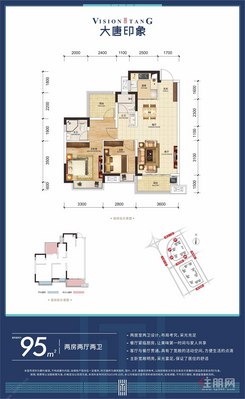 【95㎡户型】2室2厅2卫1厨2阳台