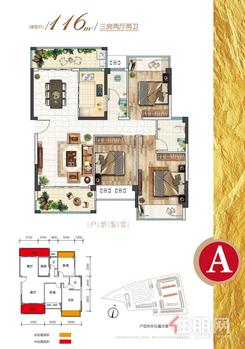 【A户型116㎡】3室2厅2卫1厨2阳台