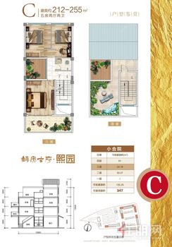 【小合院C户型】5室2厅2卫1厨3阳台