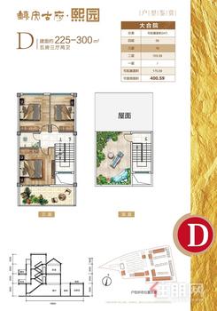 【大合院D户型】5室3厅2卫1厨4阳台