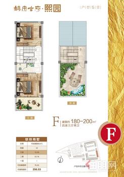 【联排商墅F户型】4室3厅2卫1厨2阳台