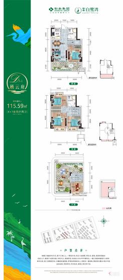 【白鹭湾电子户型别墅2.jpg】5室2厅2卫
