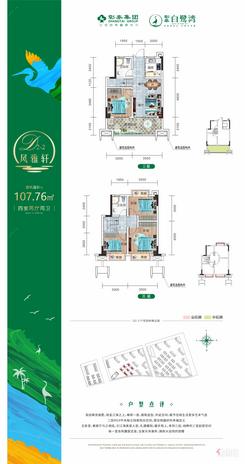 【白鹭湾电子户型别墅3.jpg】4室2厅2卫